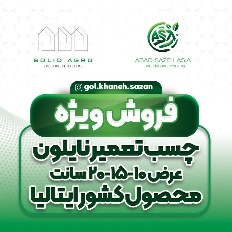 چسب ترمیم 15 سانت در 25 متر ترک وارداتی