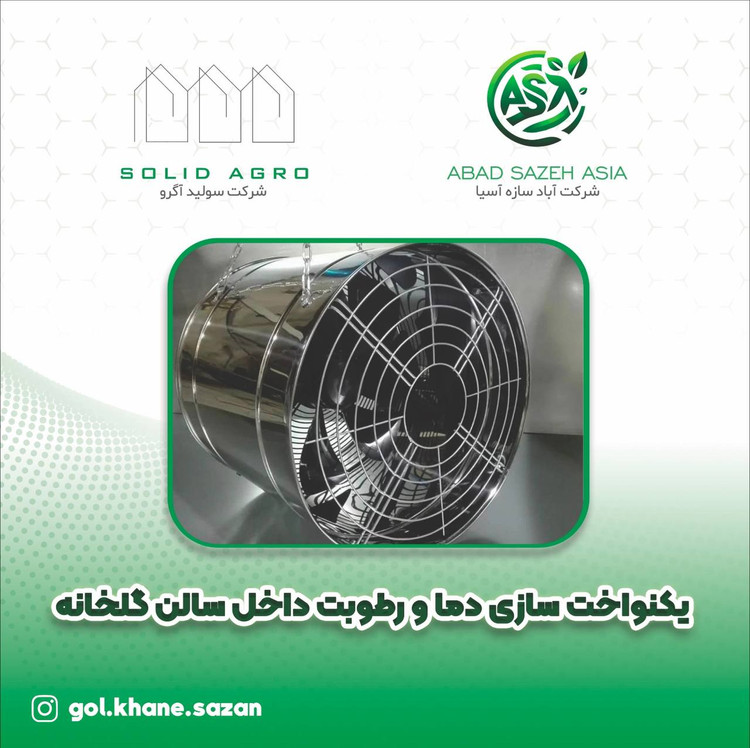 فن سیر کوله سایز 50 ( تولید شرکت هوا سان آسیا )