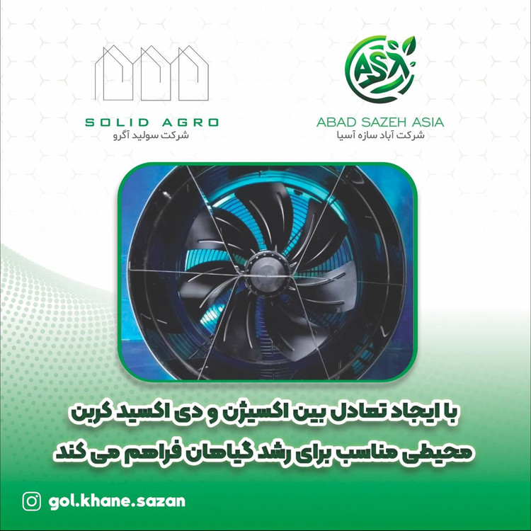 فن سیر کوله سایز 50 ( تولید شرکت هوا سان آسیا )