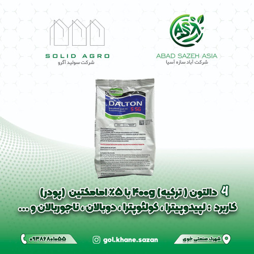 سم دالتون 400 گرمی کرم کش قوی ( ترکیه ) (مینوز لارو توتا )