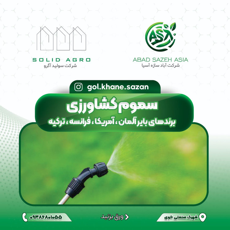 حشره کش سم کوراژن 200 سی سی ( FMC آمریکا ) مایع