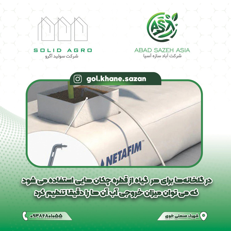 لوله دریپر خور نتافیم اصل 3 لایه وارداتی