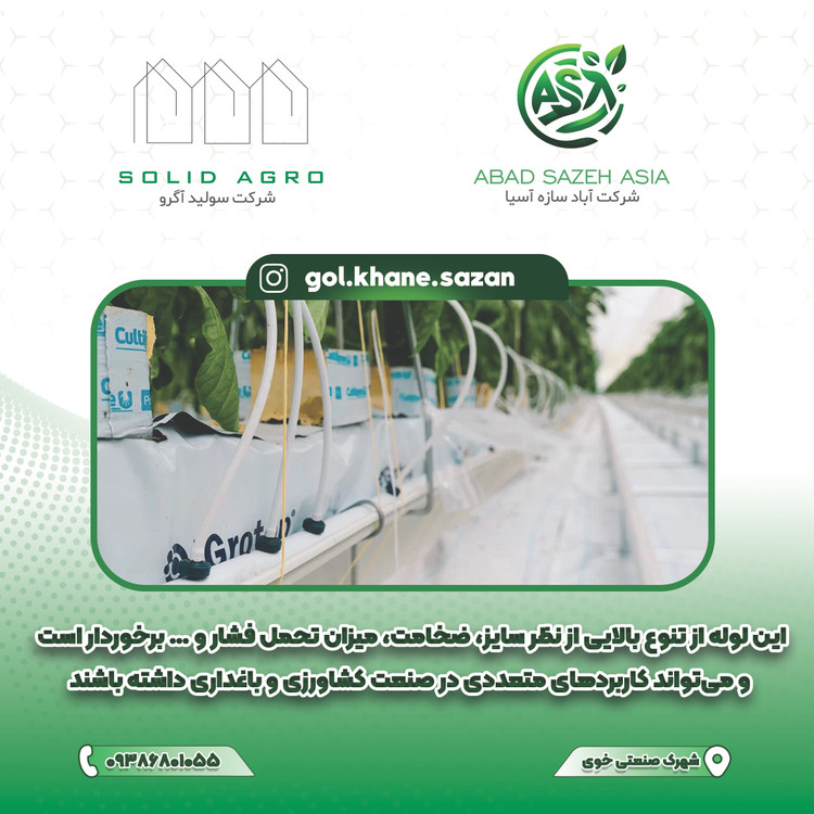 لوله دریپر خور نتافیم اصل 3 لایه وارداتی