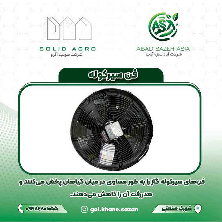فن سیرکوله برند هواسان آسیا سایز 40