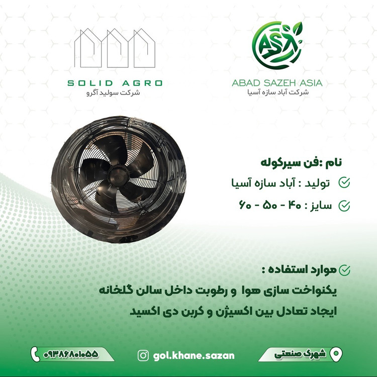 فن سیرکوله برند هواسان آسیا سایز 40