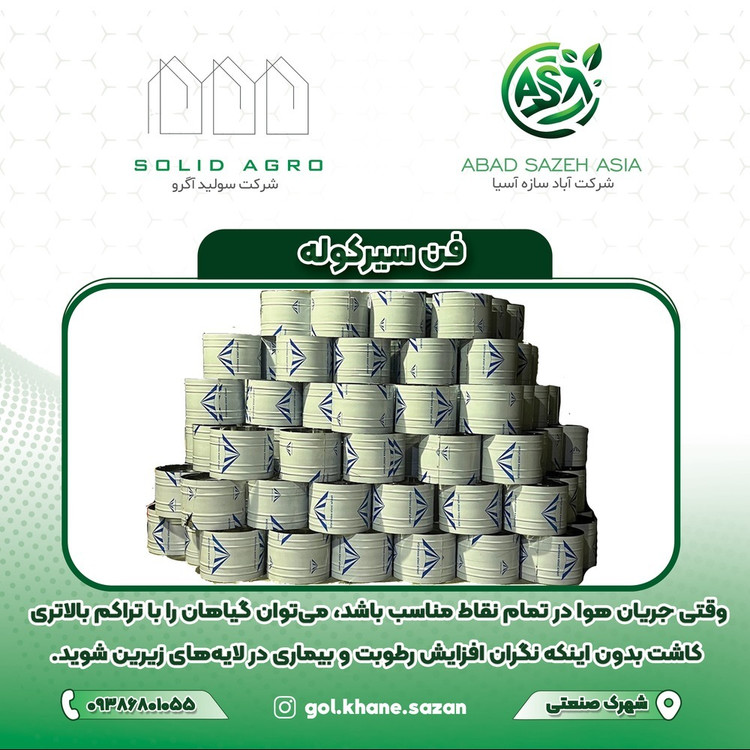 فن سیرکوله برند هواسان آسیا سایز 40