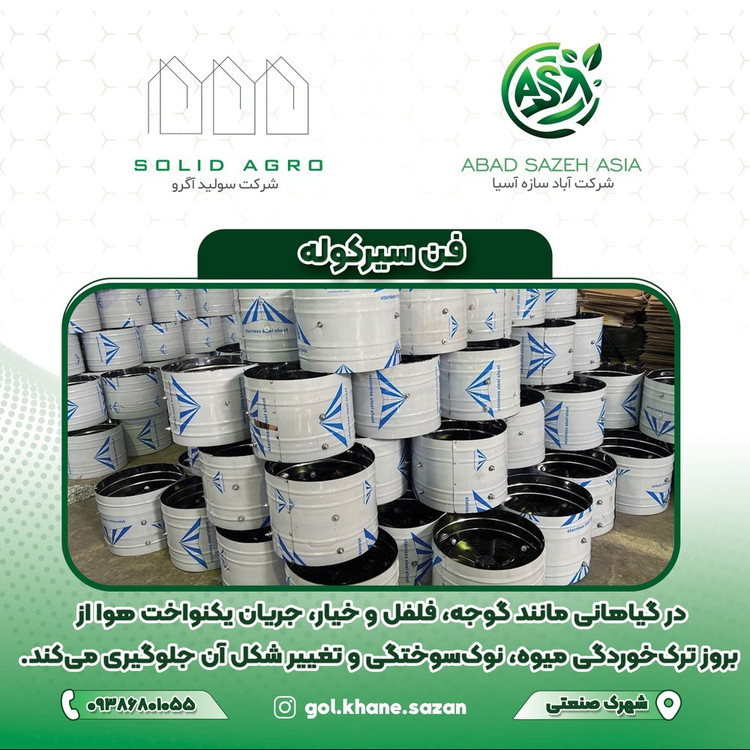 فن سیرکوله برند هواسان آسیا سایز 40