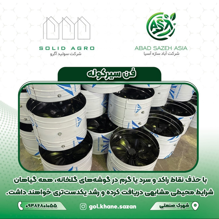 فن سیرکوله برند هواسان آسیا سایز 40