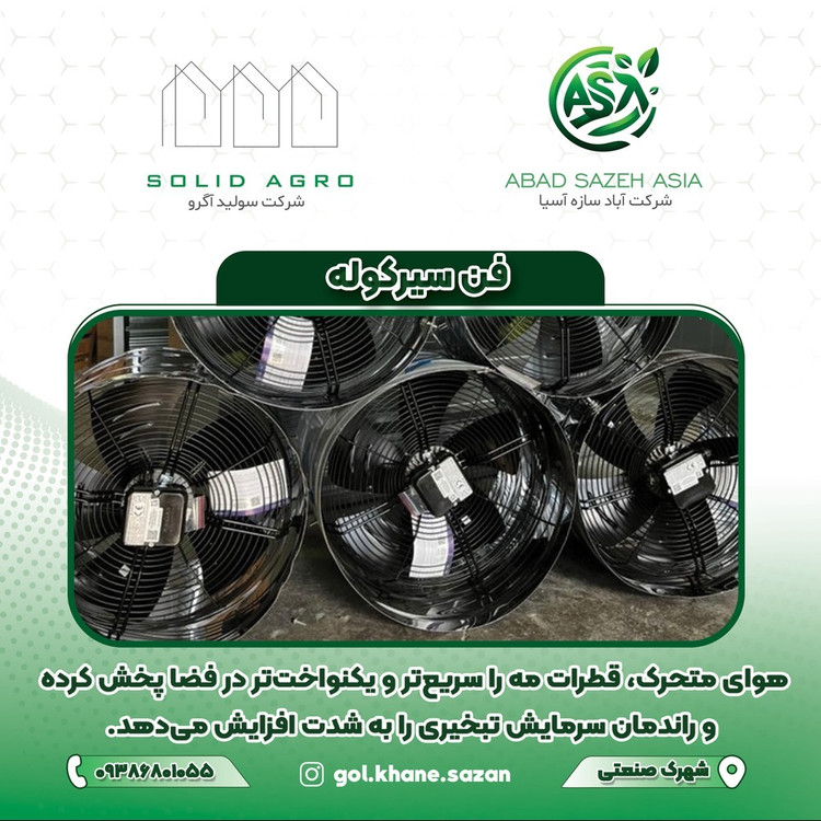 فن سیرکوله برند هواسان آسیا سایز 40
