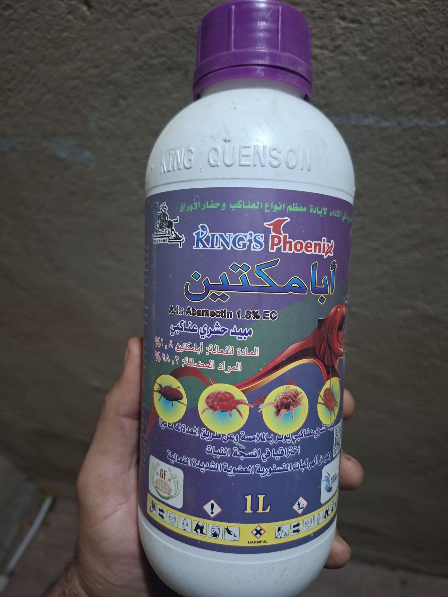 سم حشره و کنه کش ابامکتین کینگز