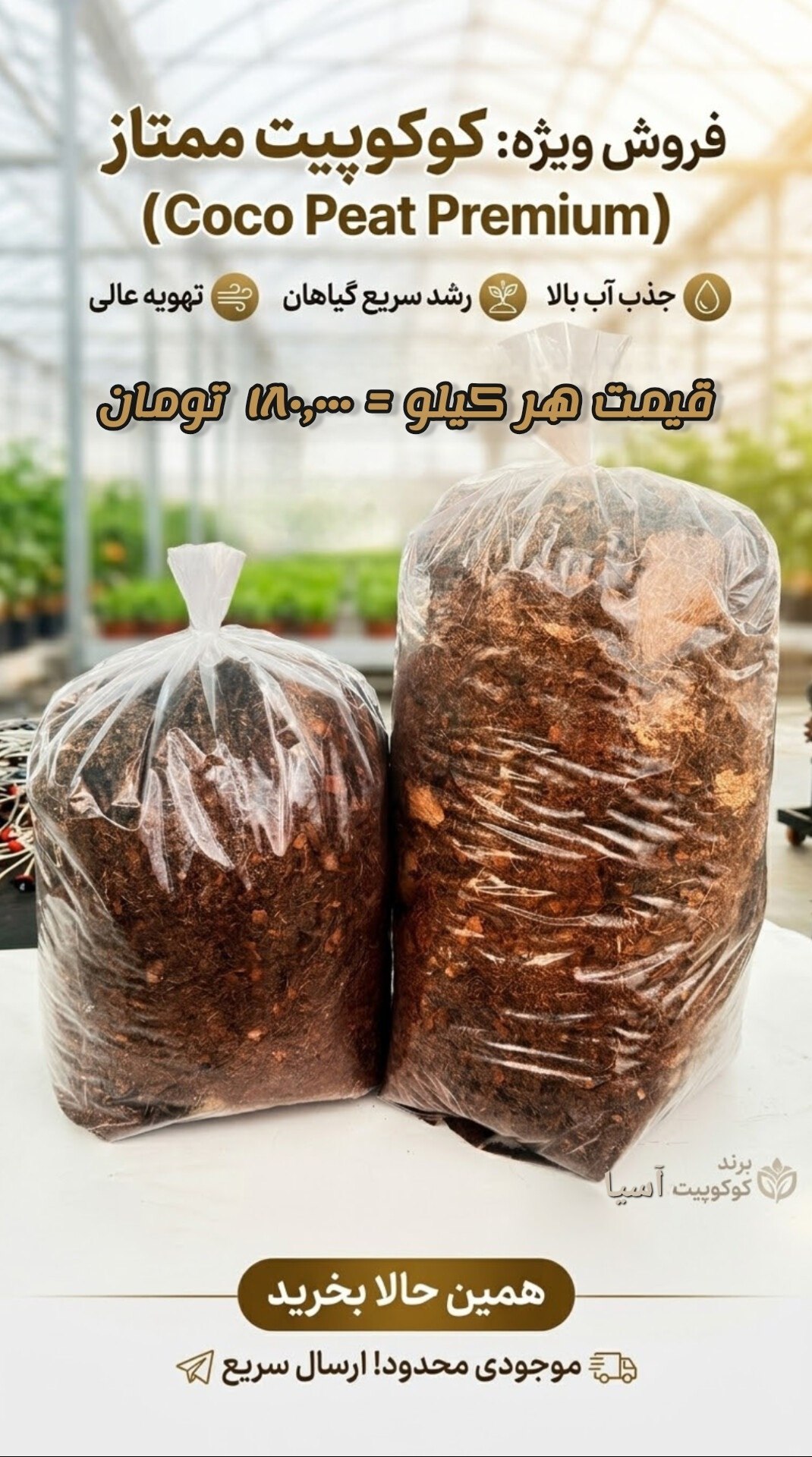 کوکوپیت و کوکوچیپس با اختلاط 60 به 40