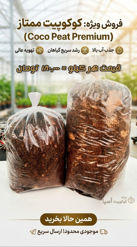 کوکوپیت و کوکوچیپس با اختلاط 60 به 40
