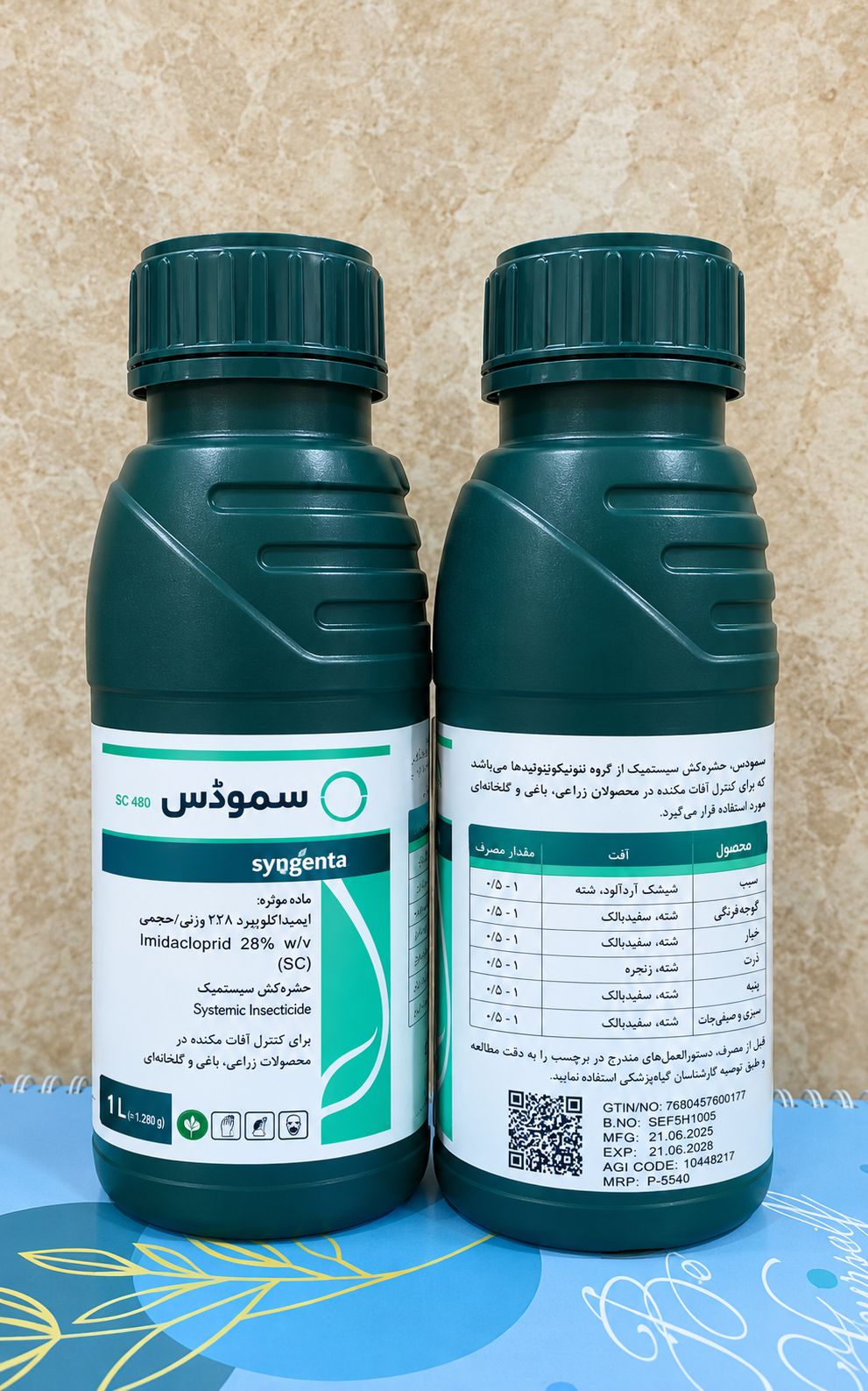 سم سمودس سنجینتا 280 cc حشره کش و تریپس