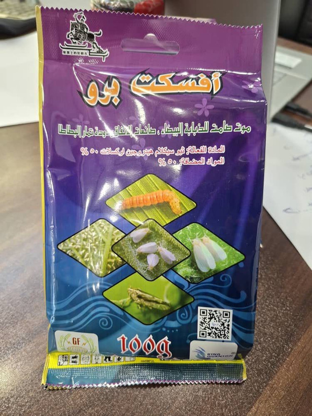 حشره کش افسکت 100 گرمی مگس سفید سفید بالک