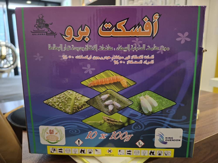 حشره کش افسکت 100 گرمی مگس سفید سفید بالک