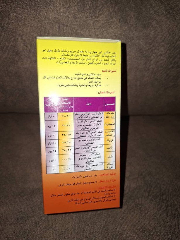 سم الناسف سی سی برای انواع حشره کش و کنه کش