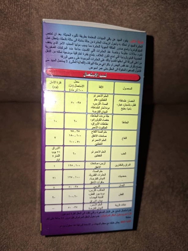 سم سبیشل 250 سی سی کنه کش و حشره کش